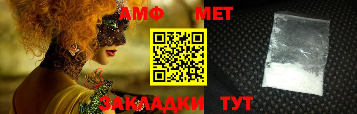 АМФ VHQ Дедовск