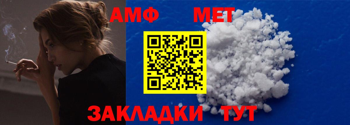 Дедовск  Amphetamine  Вход с VPN  Amphetamine 98% 