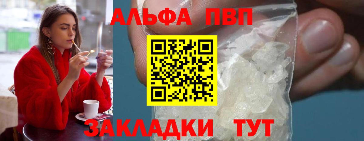 Alpha-PVP СК Дедовск