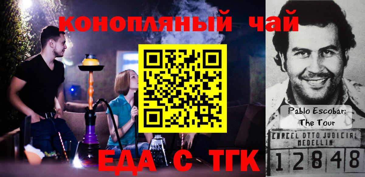 Печенье с ТГК конопля  Вход с VPN  Дедовск 