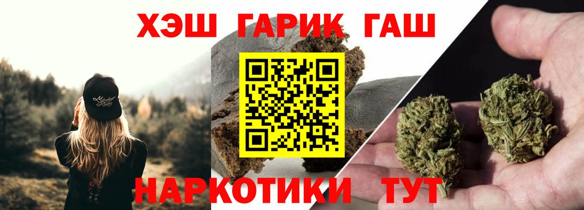 Дедовск  ГАШИШ убойный  ГАШИШ Cannabis  ГАШ  Вход с VPN 