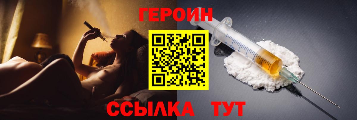 ГЕРОИН VHQ Дедовск