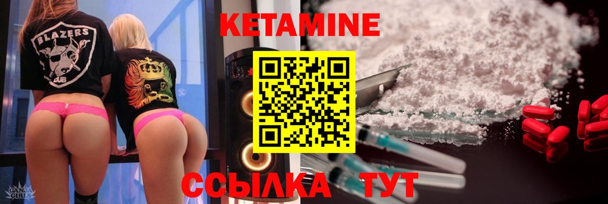 Кетамин VHQ  КЕТАМИН VHQ  Вход с VPN  Дедовск 