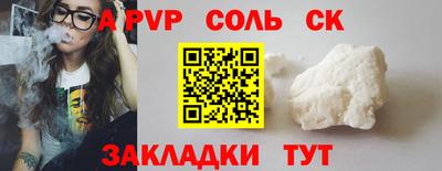 Альфа ПВП Краснокаменск