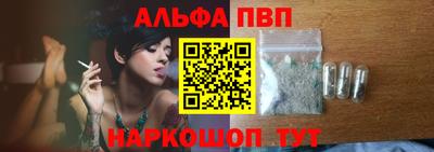 Альфа ПВП Краснокаменск