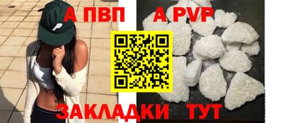 a pvp Краснознаменск