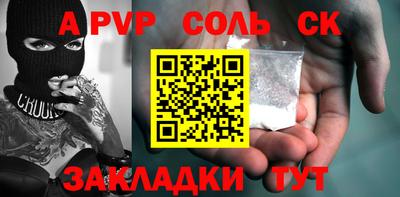a pvp Краснознаменск