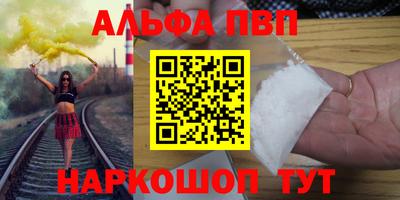 Альфа ПВП Краснокаменск