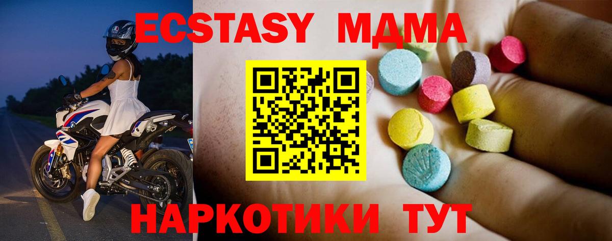 MDMA  МДМА crystal  MDMA crystal  Вход с VPN  Дедовск 