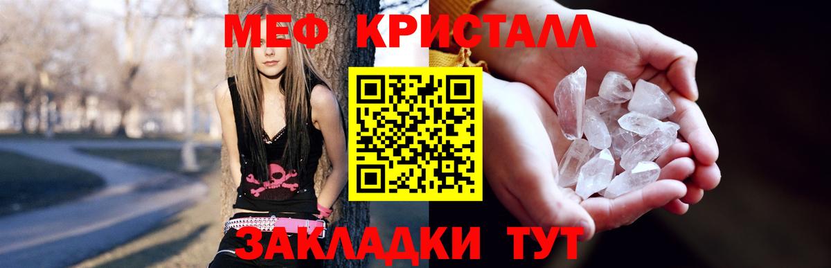 Мефедрон мука Дедовск