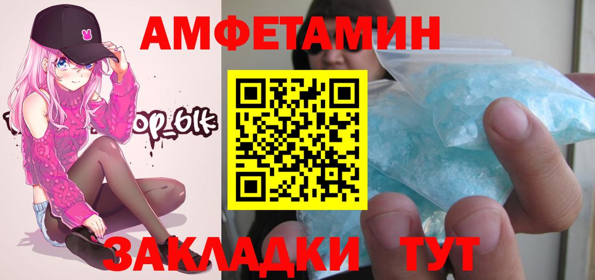 Метамфетамин винт  МЕТАМФЕТАМИН  Дедовск  Вход с VPN 