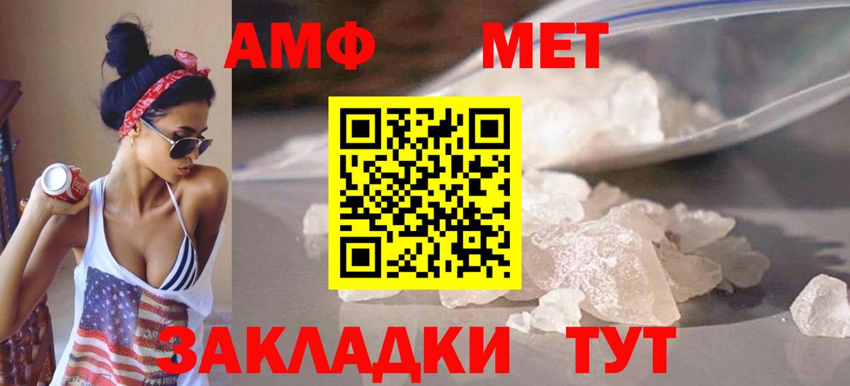 Первитин винт Дедовск