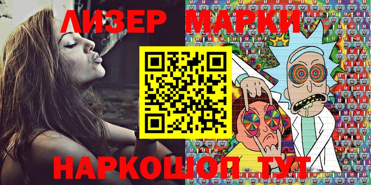 Марки NBOMe 1,5мг  Вход с VPN  Дедовск 