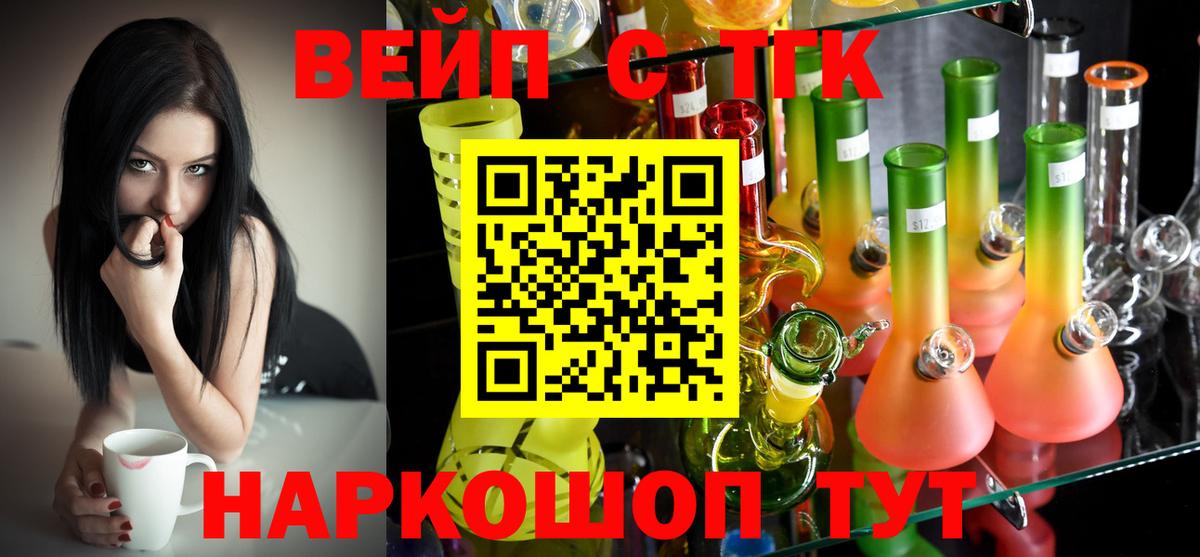 ТГК жижа  Вход с VPN  Дедовск  Дистиллят ТГК Wax 