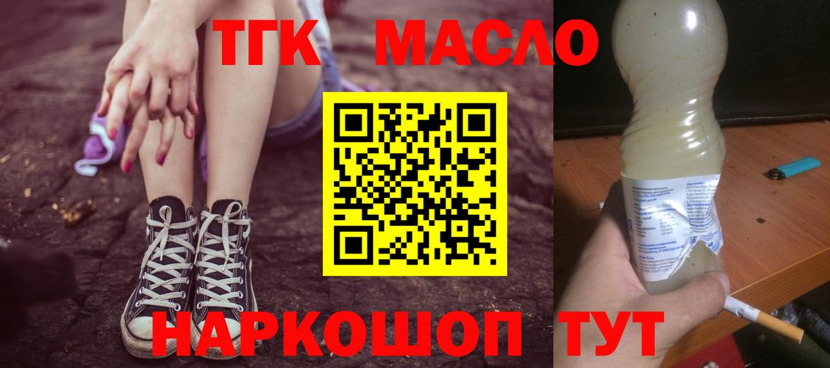 ТГК концентрат Дедовск