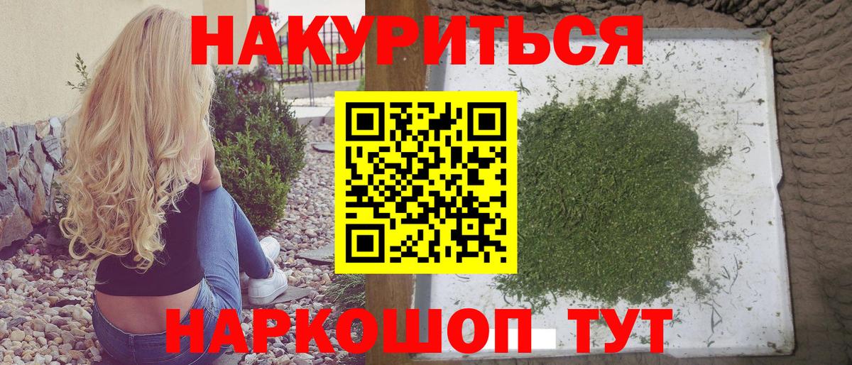 Шишки марихуана гибрид  Бошки марихуана семена  МАРИХУАНА гибрид  Бошки Шишки конопля  Дедовск  Вход с VPN 
